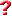 otaznik.gif